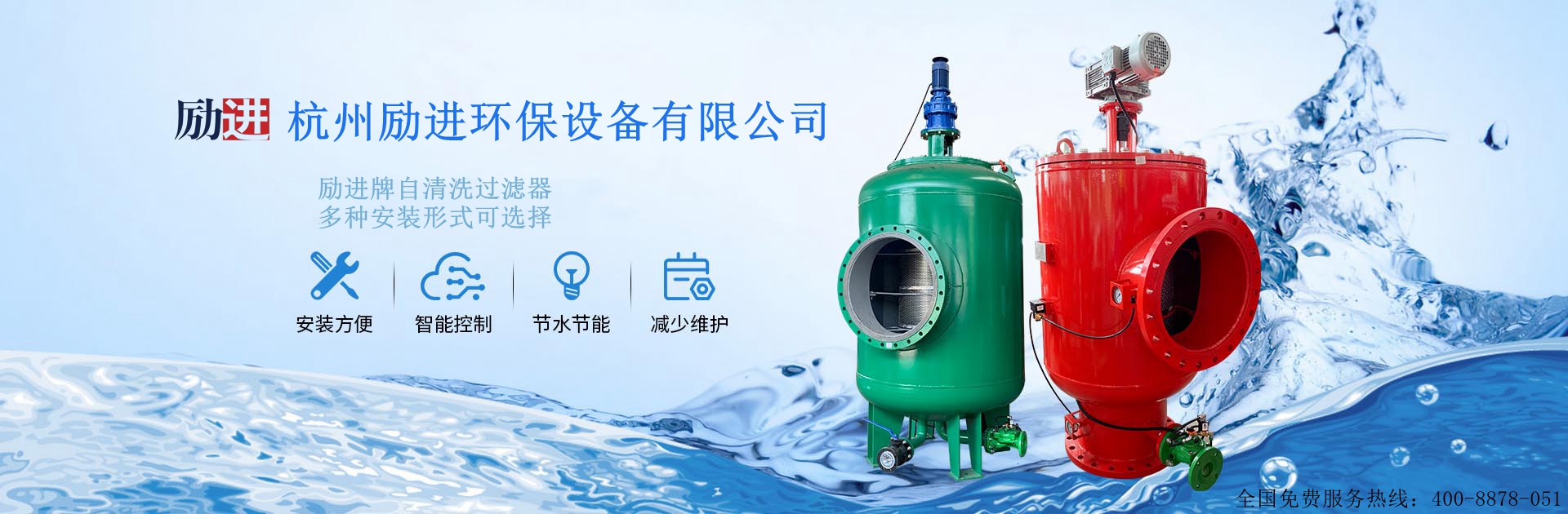 自清洗过滤器