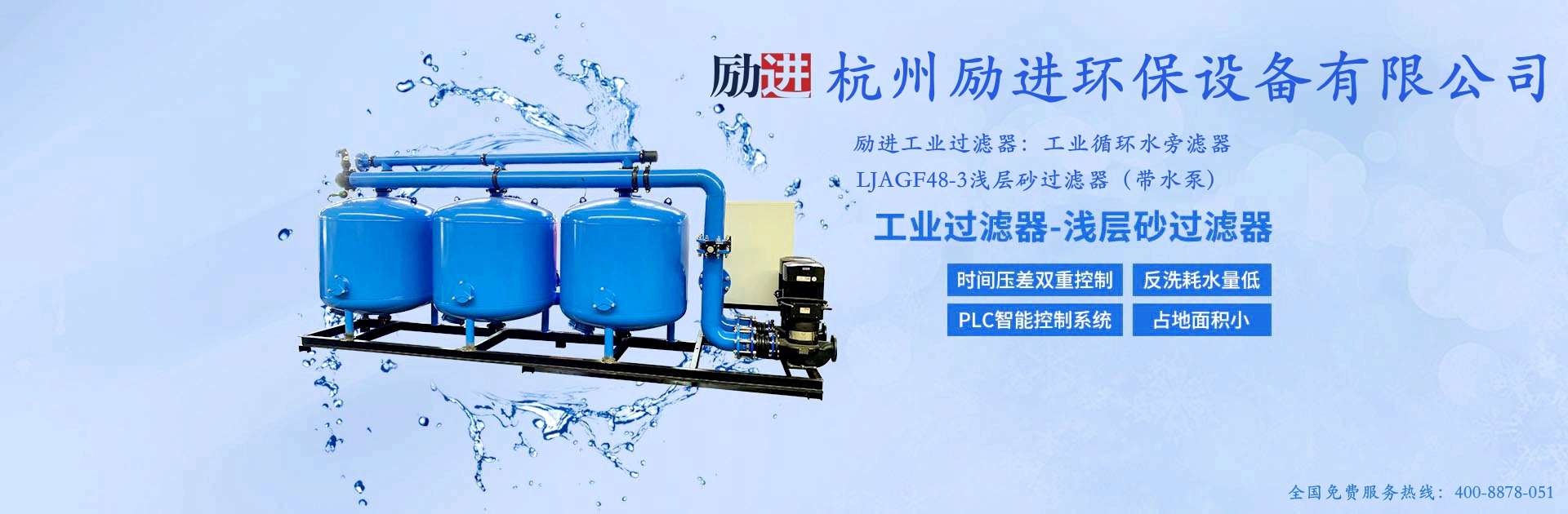 浅层砂过滤器