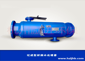 射频电子水处理器